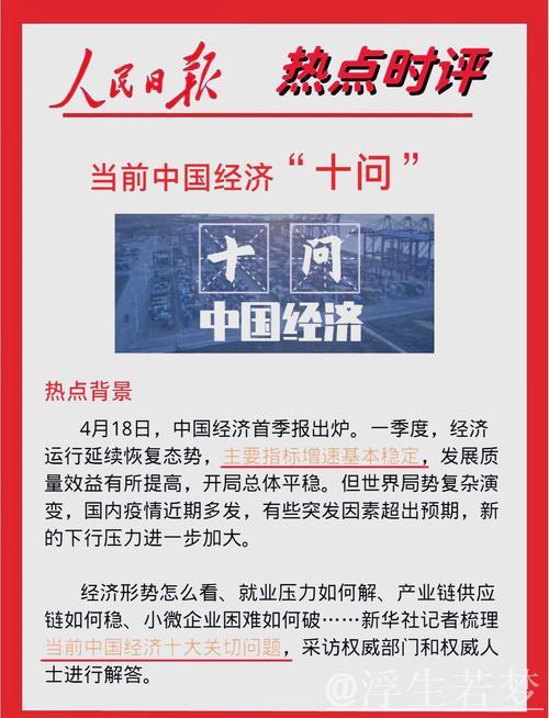 洞察中国经济:七个“更”的深度解读 洞察中国经济:七个“更”的深度解读