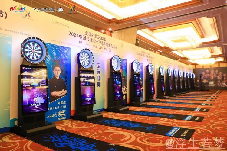 飞镖赛事决出多项冠军