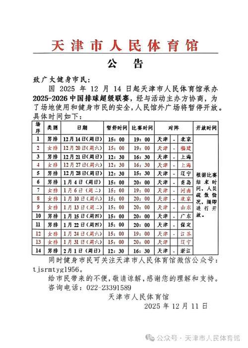 12月14日起,暂时关闭! 12月14日起,暂时关闭!